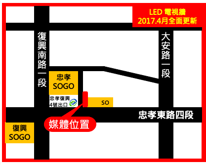 【忠孝sogo百貨】大安區 (台北市)-1-電視牆